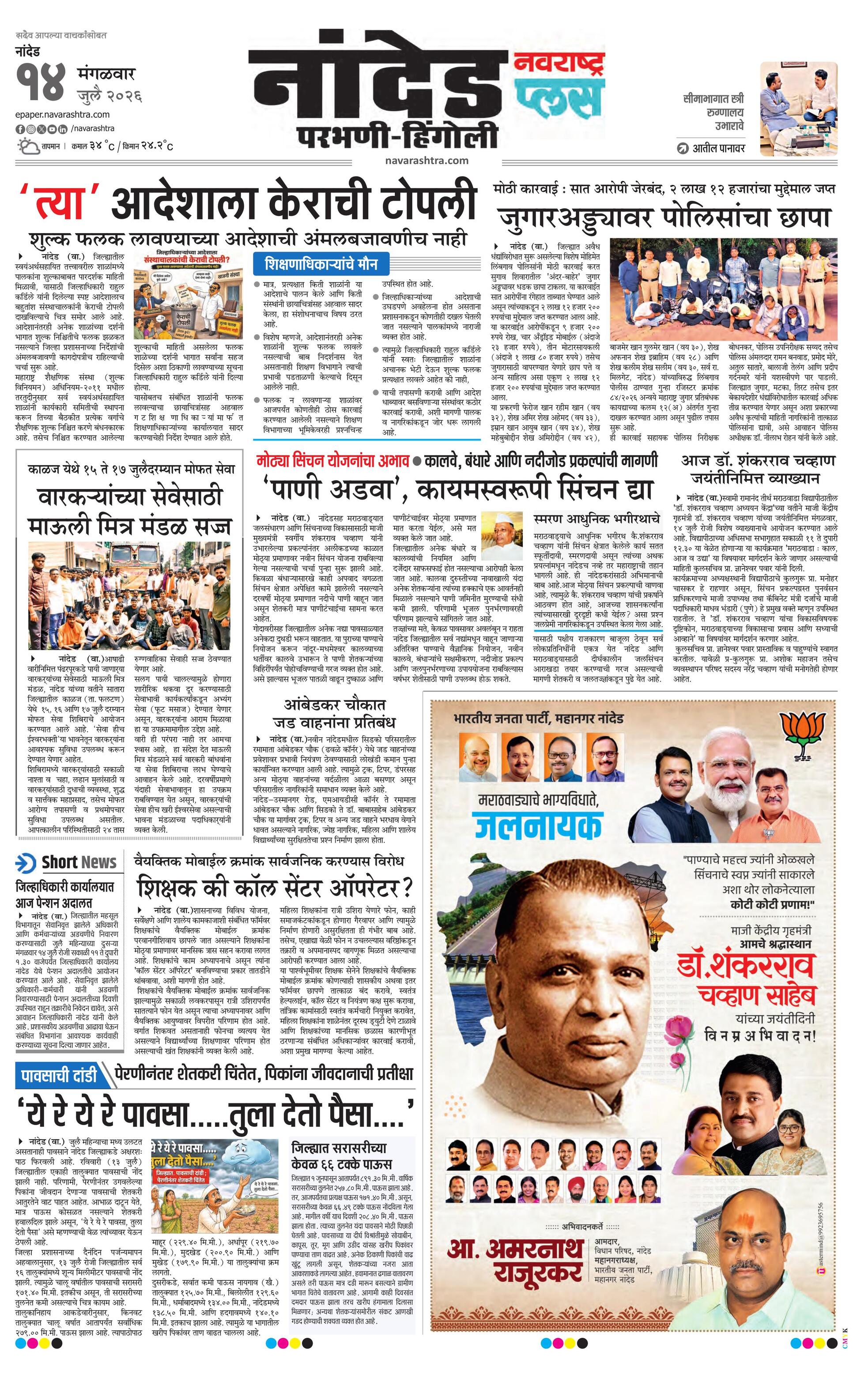 Newspaper page
