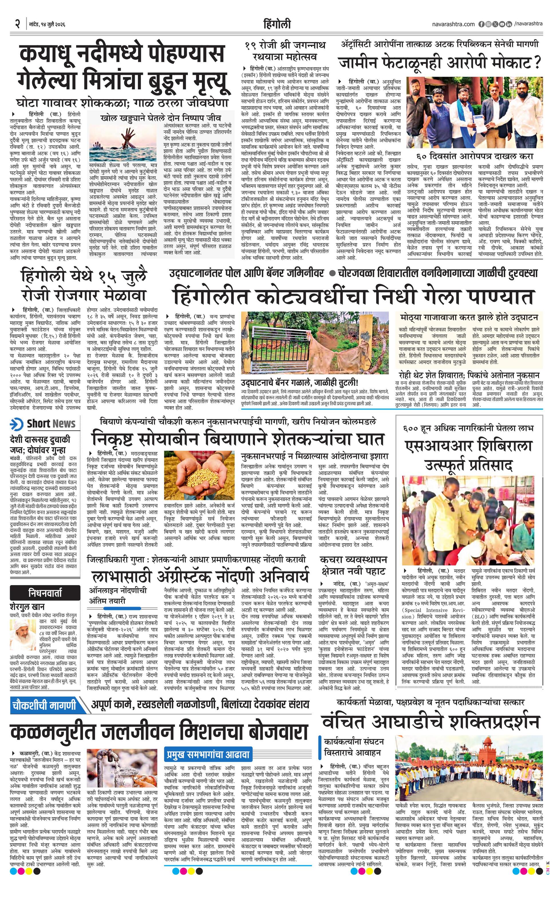 Newspaper page