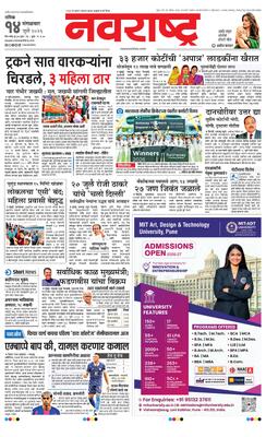 Nashik