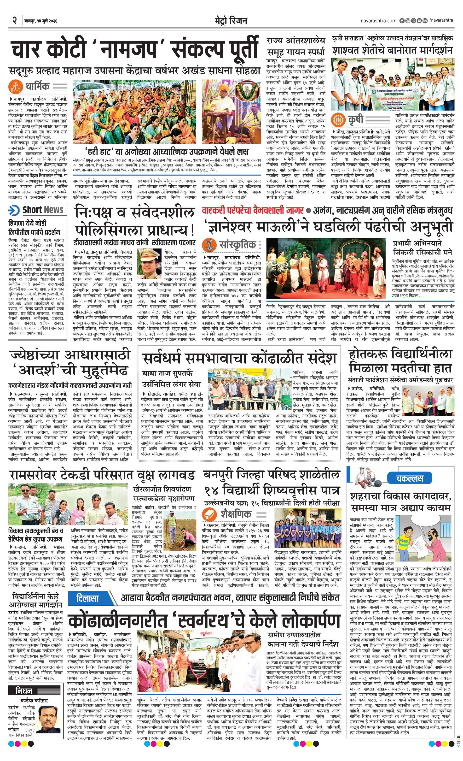 Newspaper page