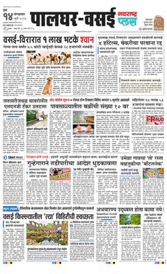 Palghar Plus