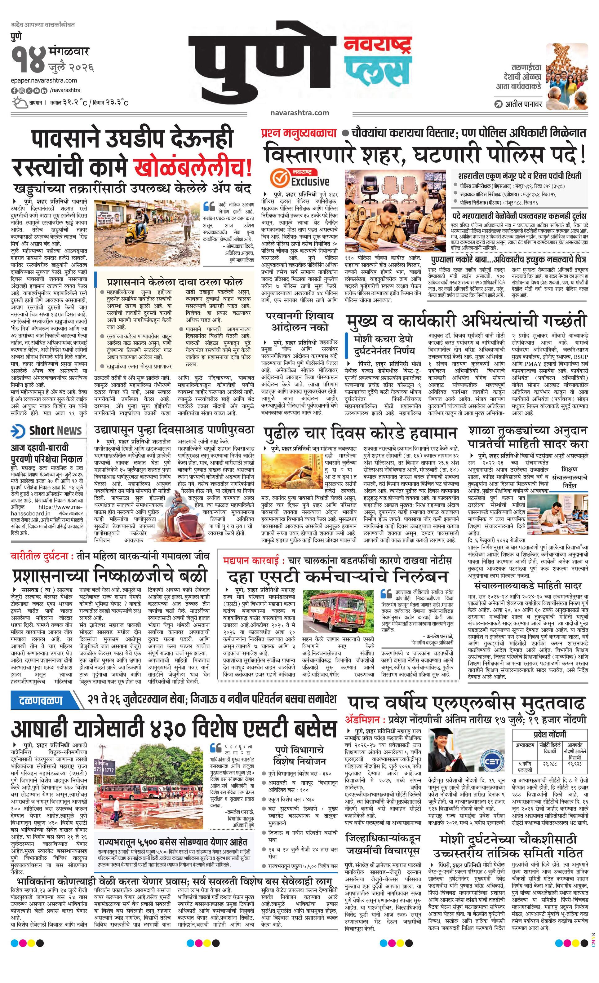 Newspaper page