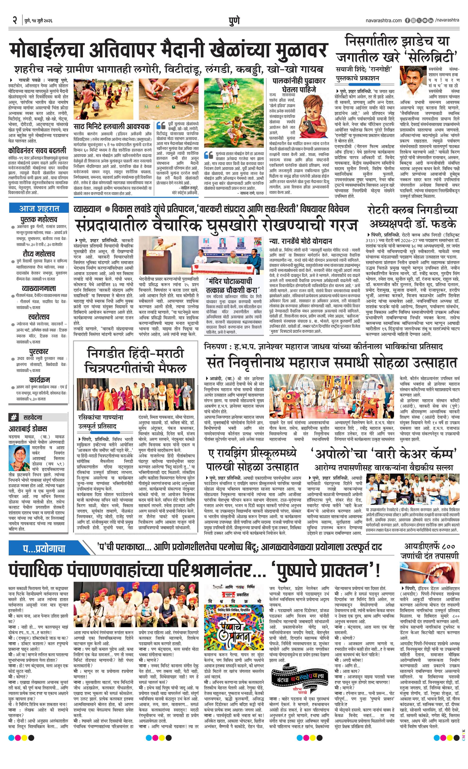 Newspaper page