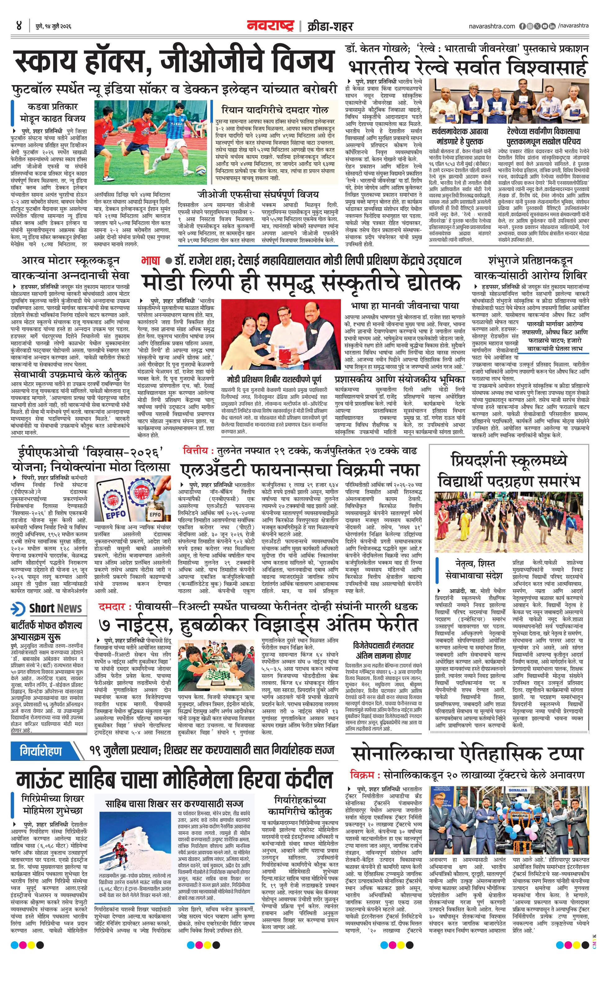Newspaper page