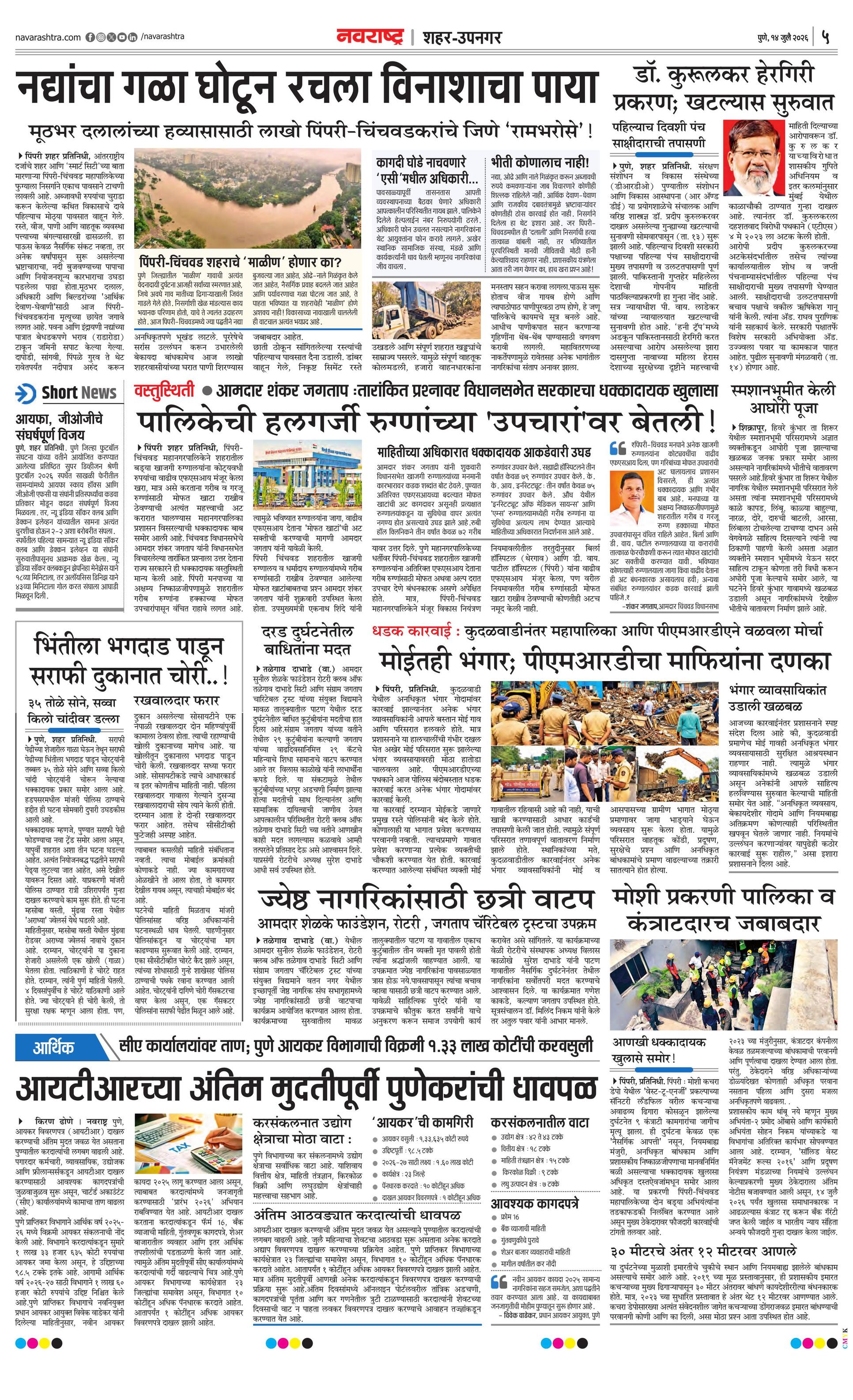 Newspaper page