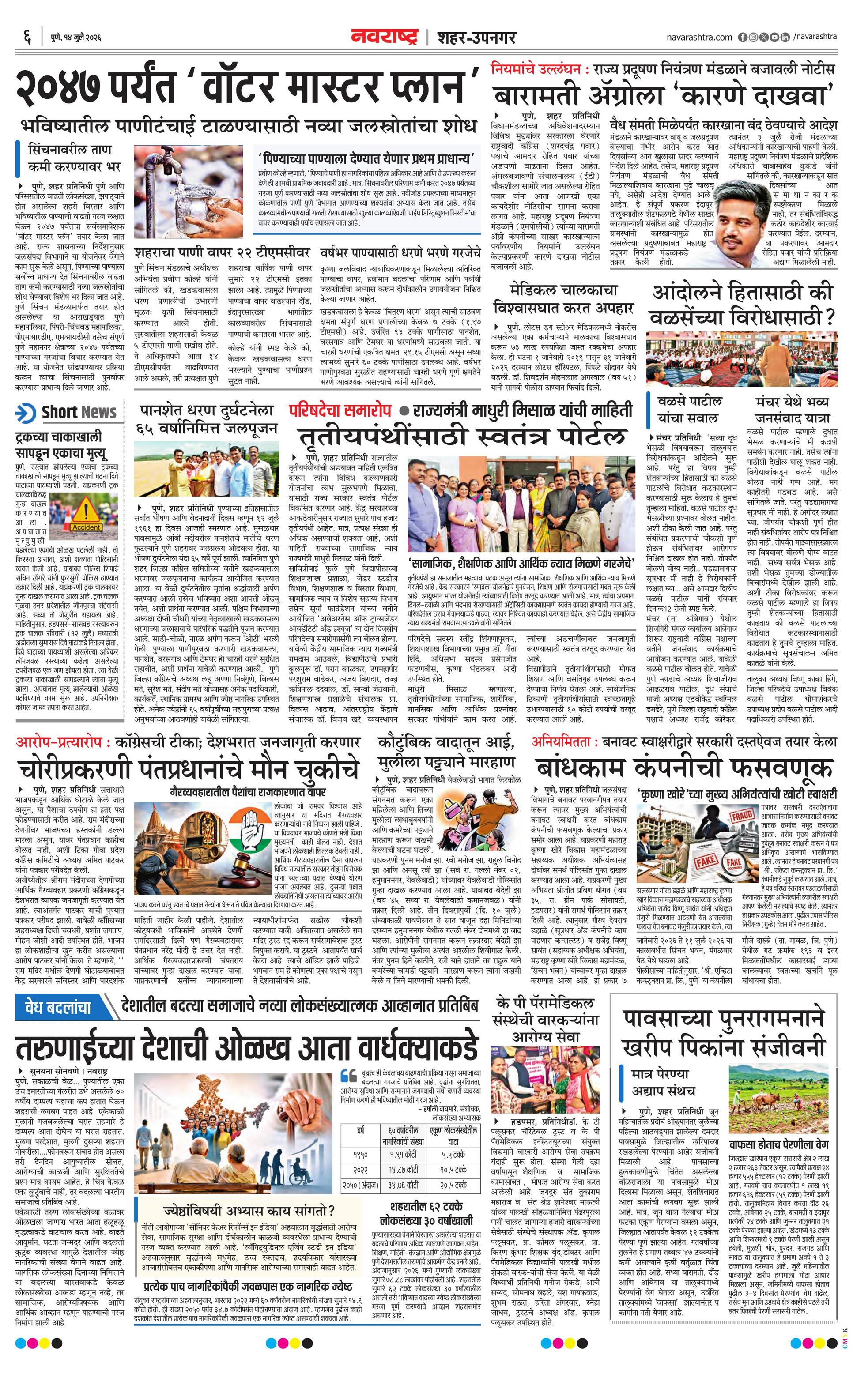 Newspaper page