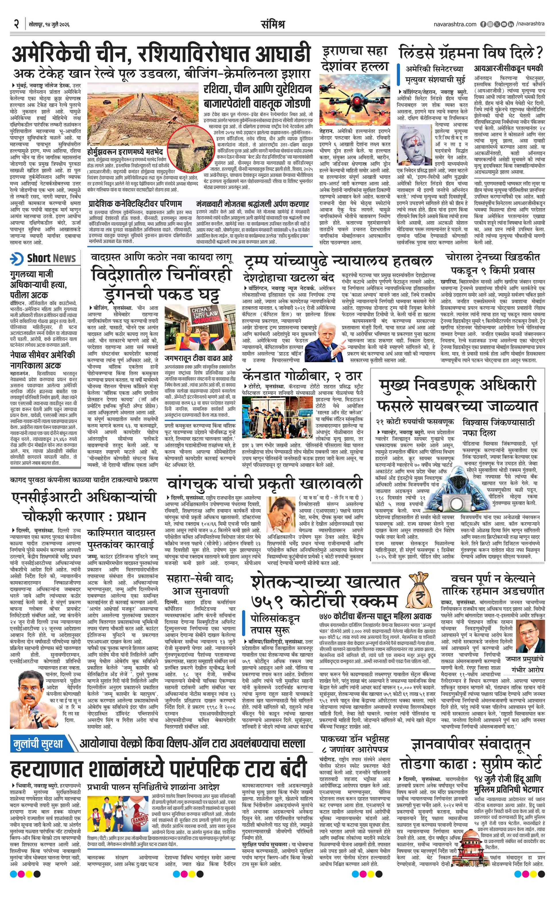 Newspaper page