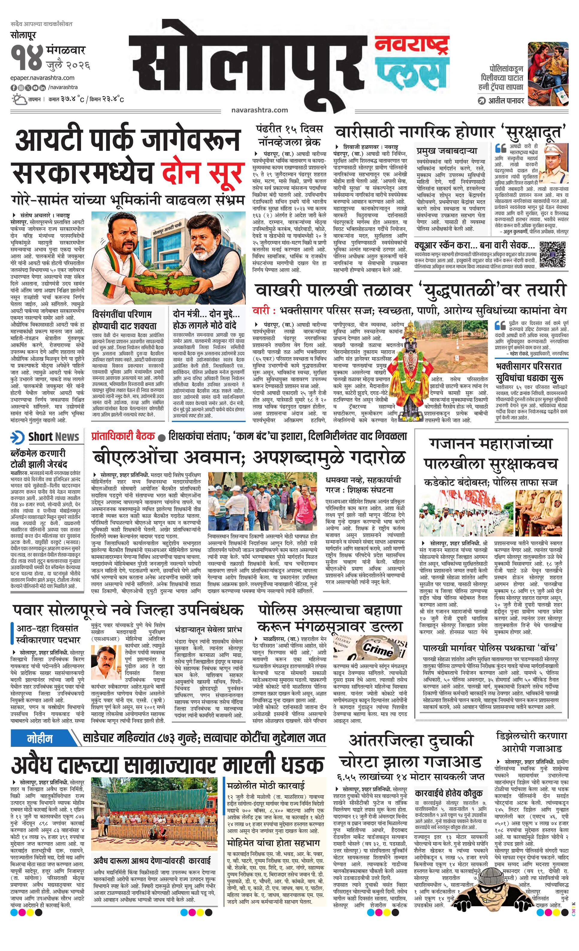 Newspaper page