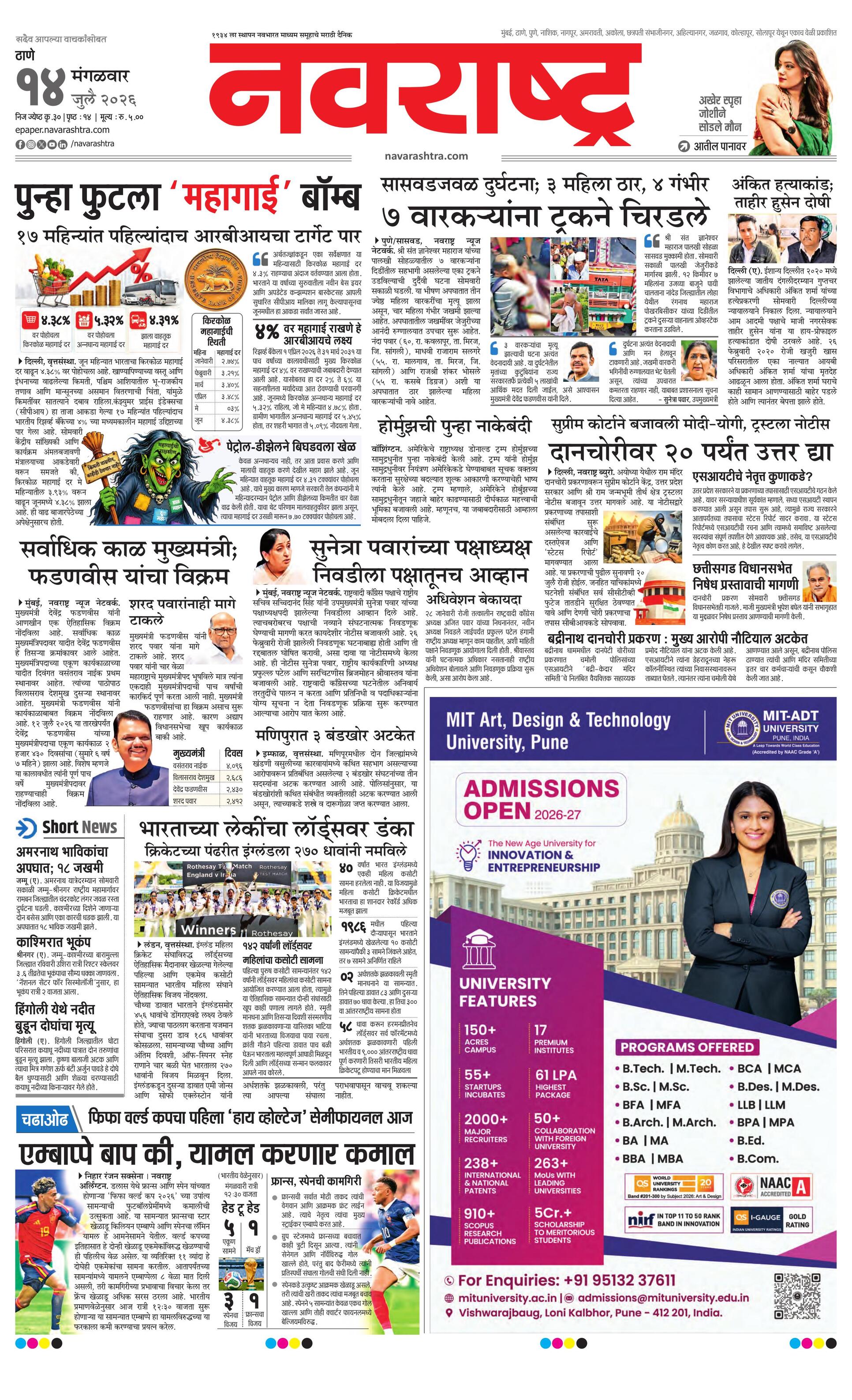 Newspaper page