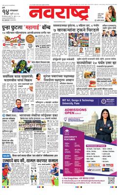 Thane
