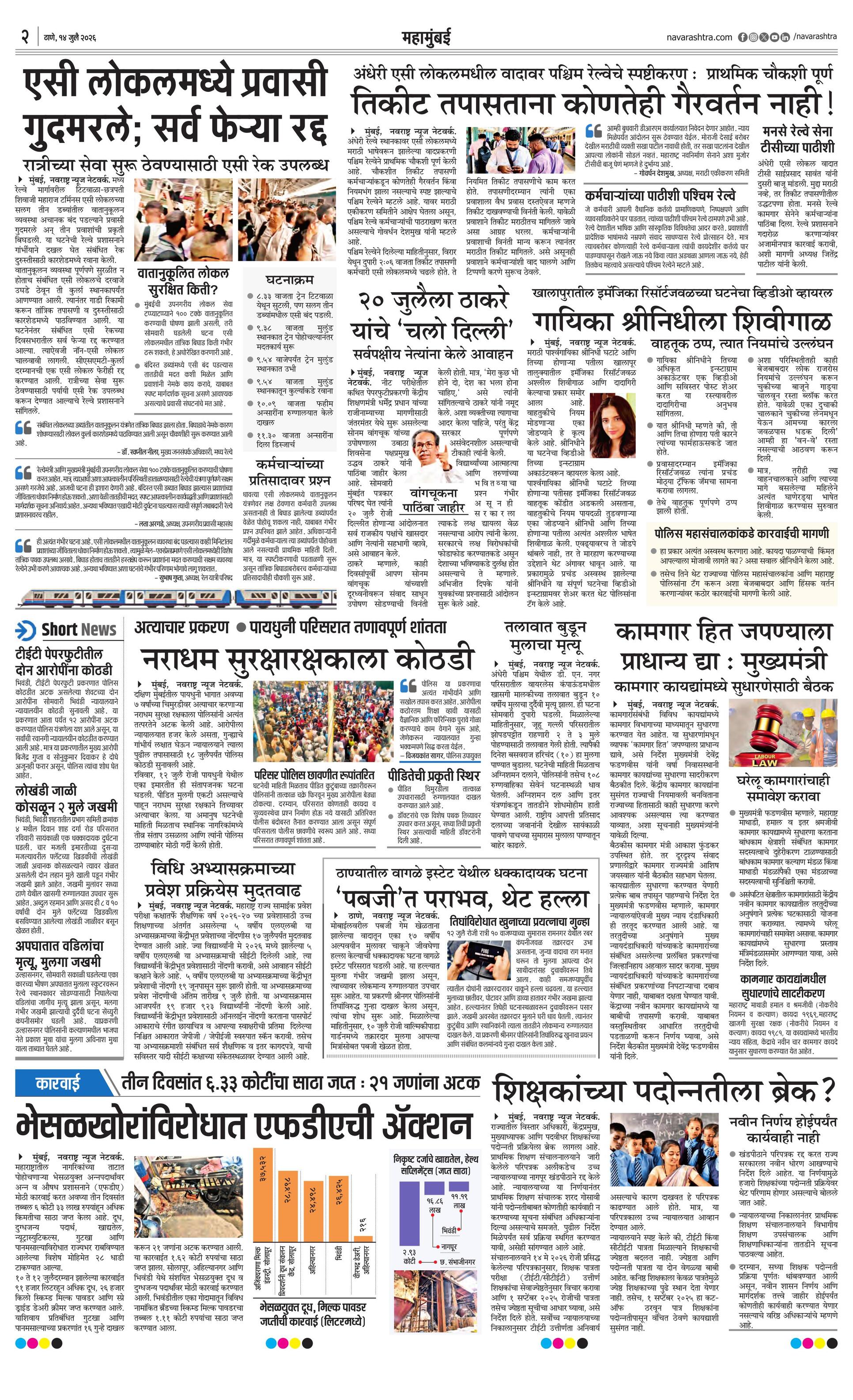 Newspaper page