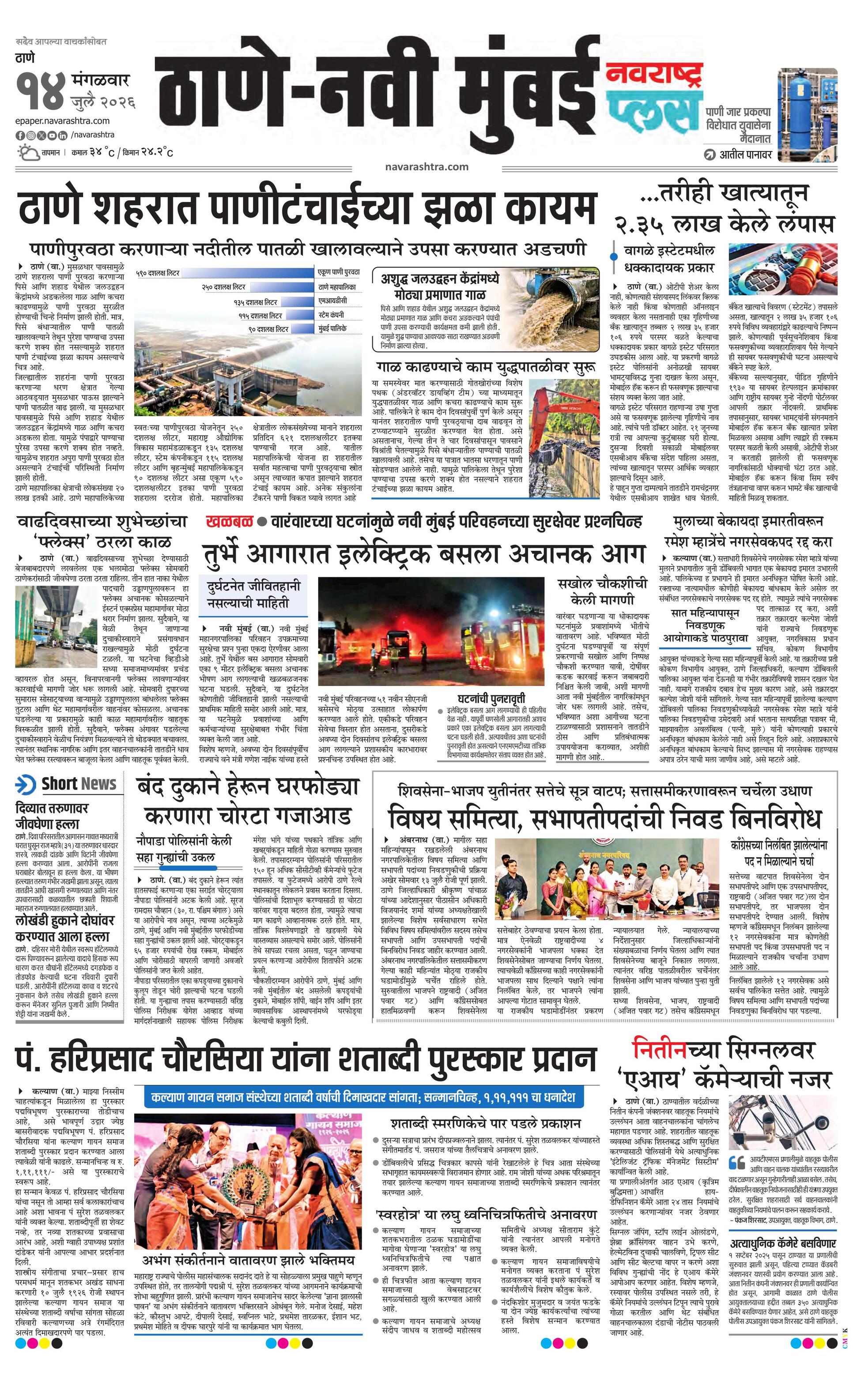 Newspaper page