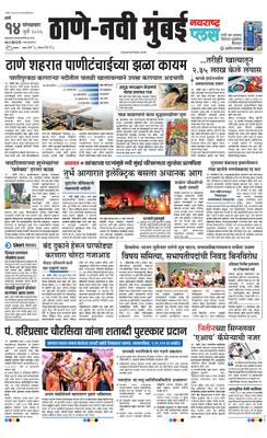 Thane Navi Mumbai Plus