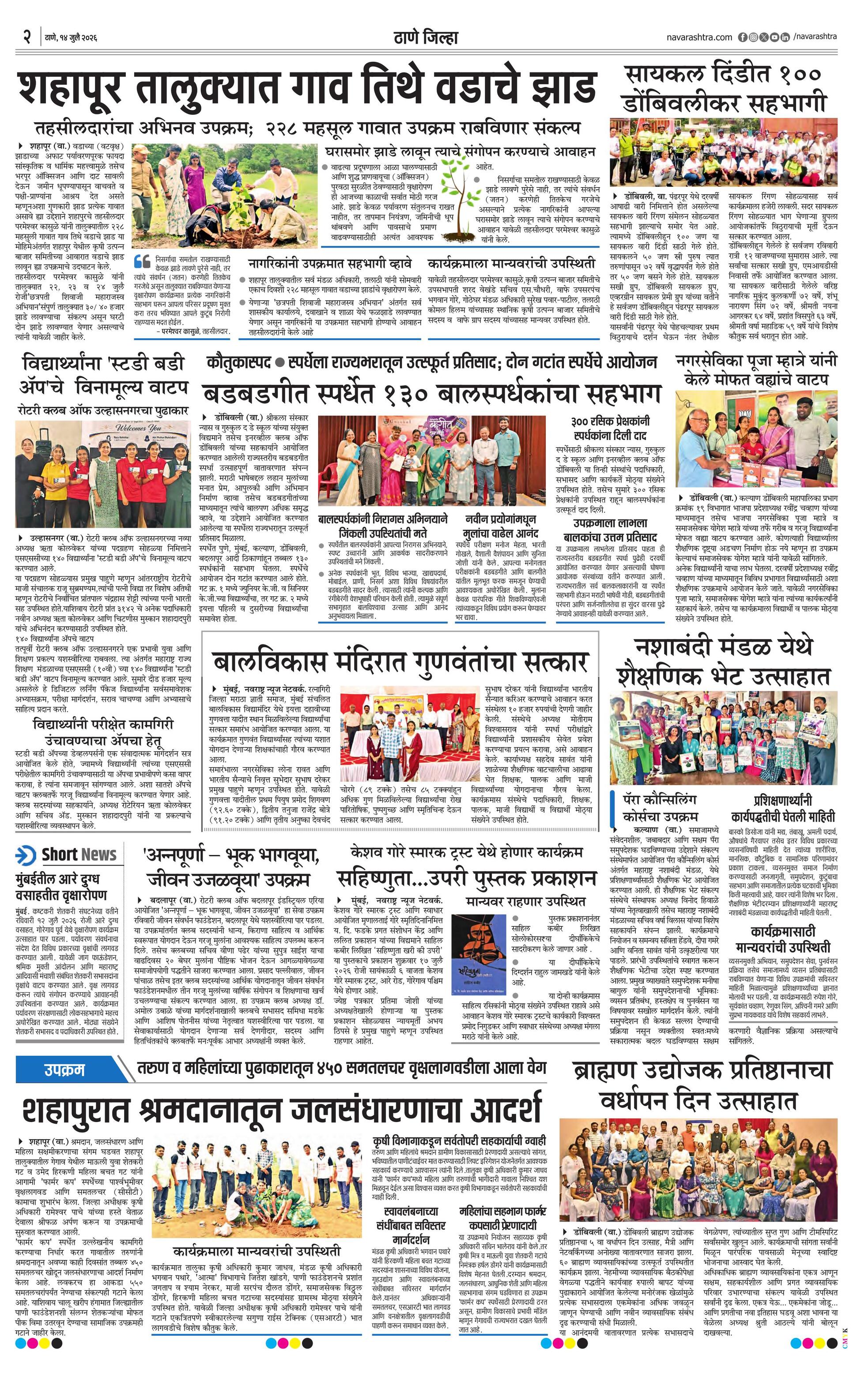 Newspaper page