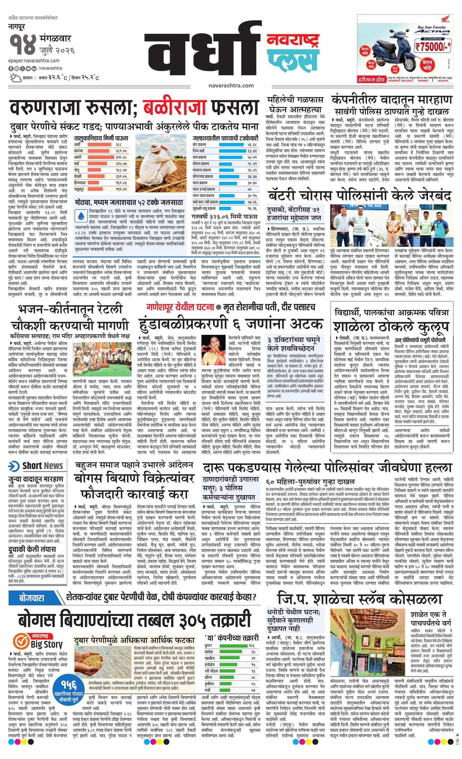 Newspaper page
