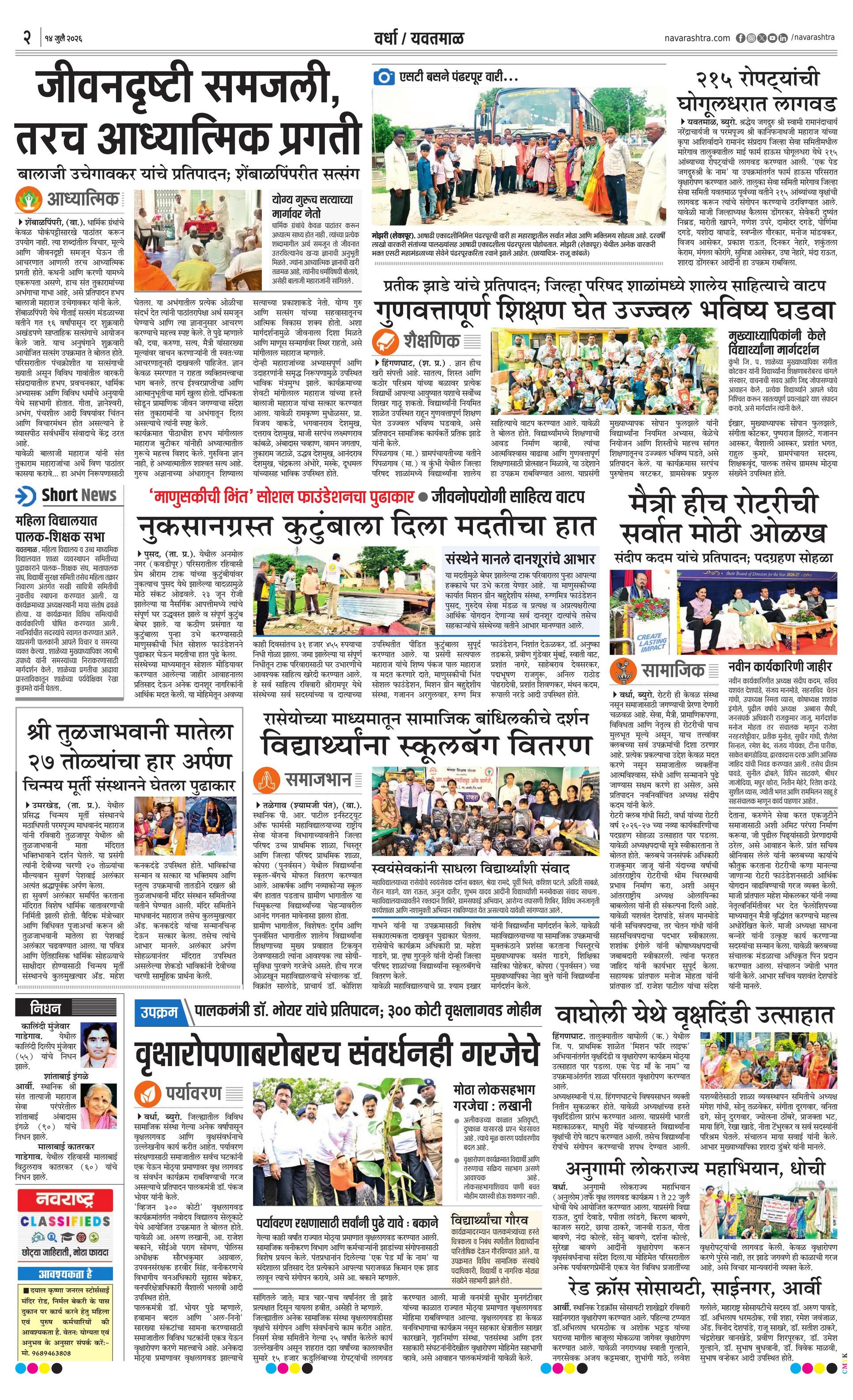 Newspaper page
