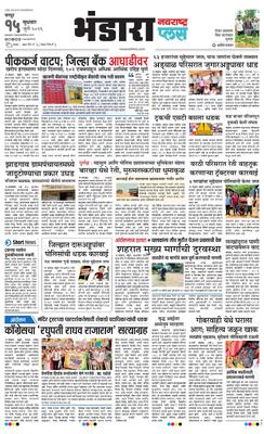Bhandara Plus