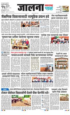 Jalna Plus
