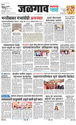 Jalgaon Plus