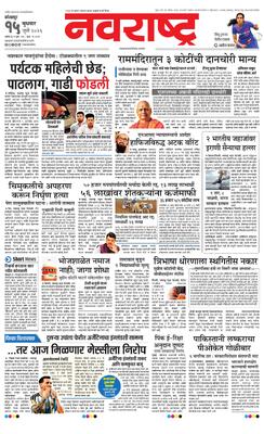 Kolhapur