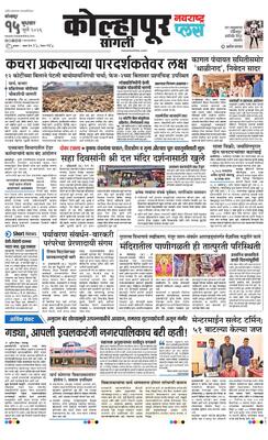 Kolhapur Plus