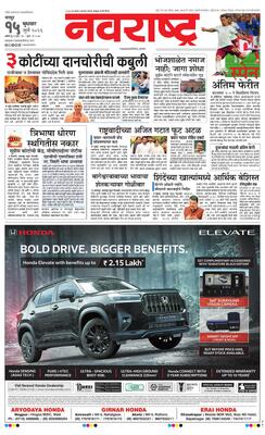 Nagpur