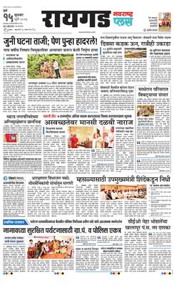 Raigad Plus