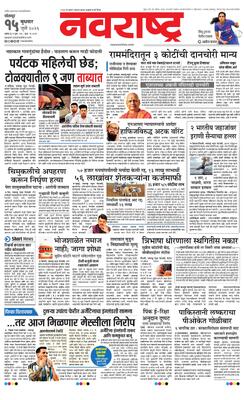 Solapur