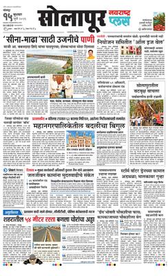 Solapur Plus