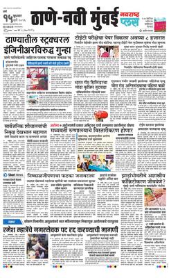 Thane Navi Mumbai Plus