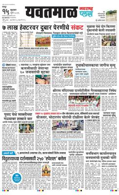Yavatmal Plus