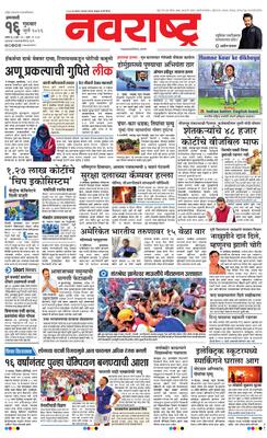 Amravati