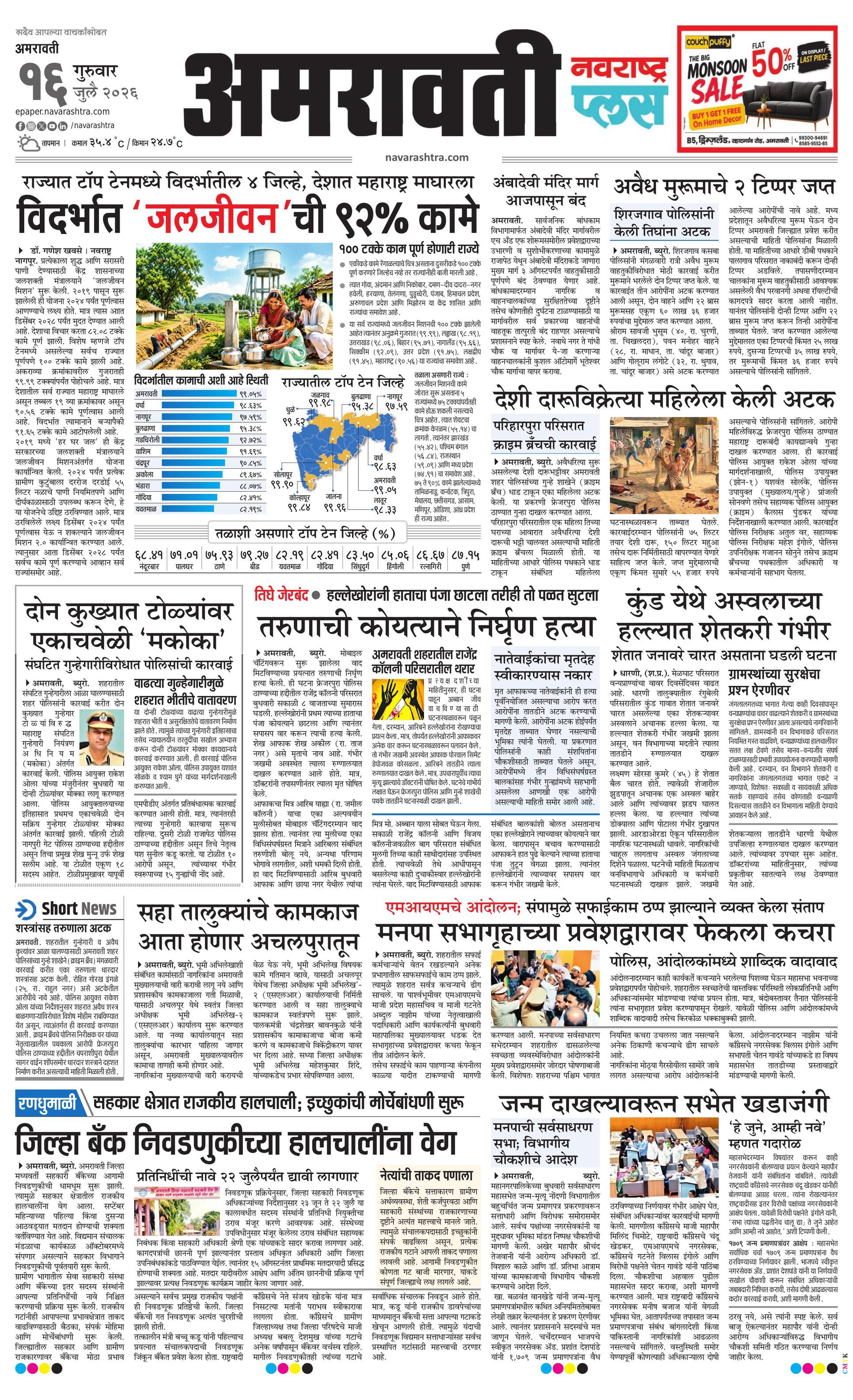 Newspaper page