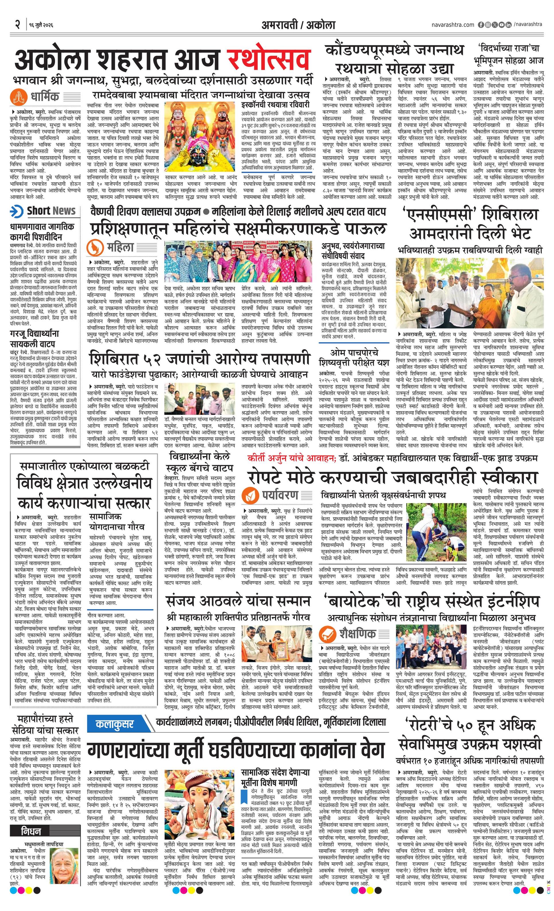 Newspaper page