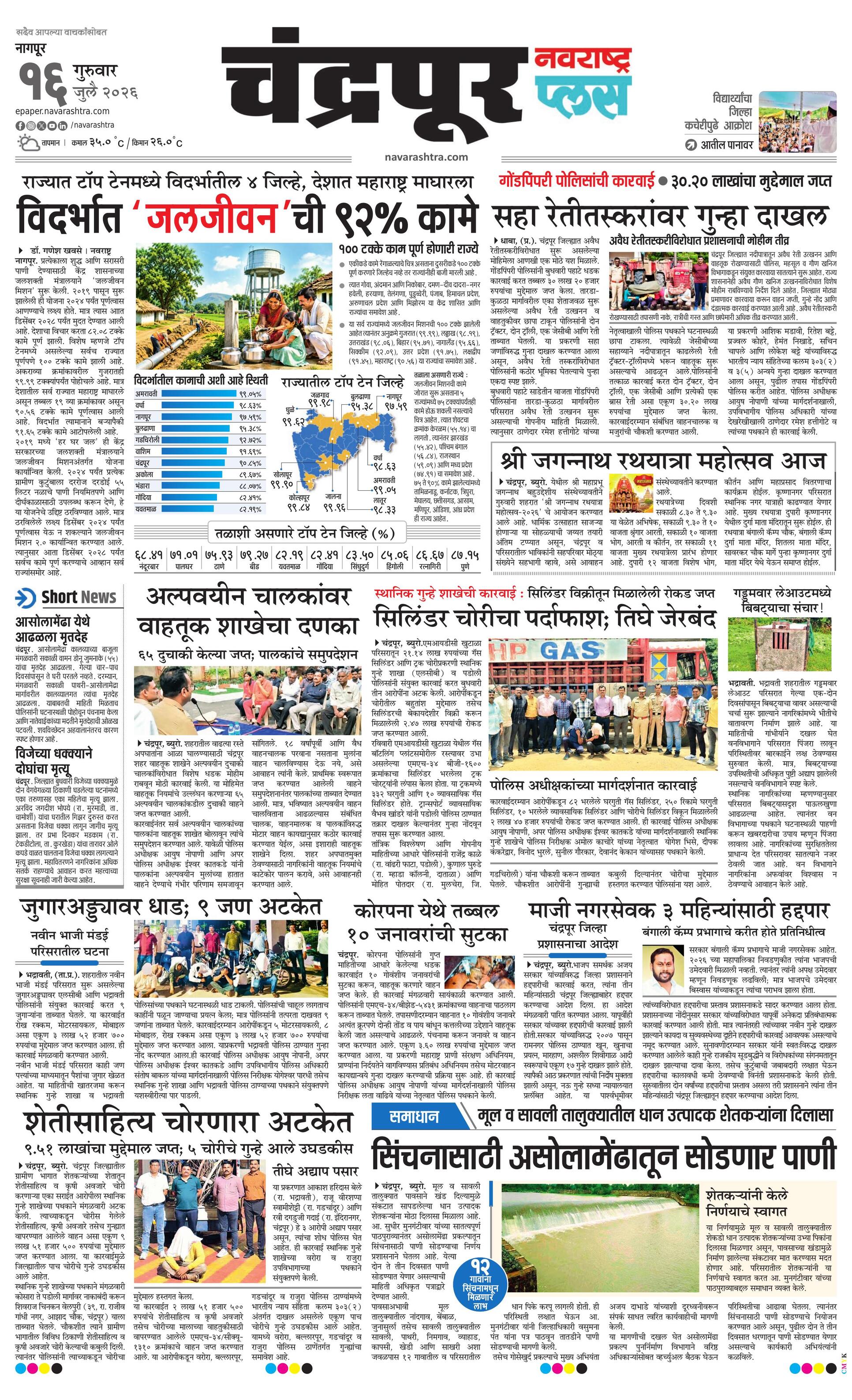 Newspaper page