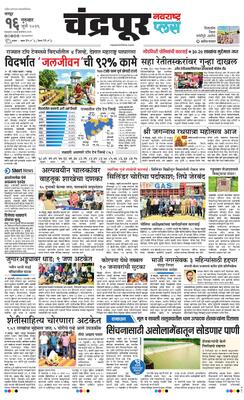 Chandrapur Plus