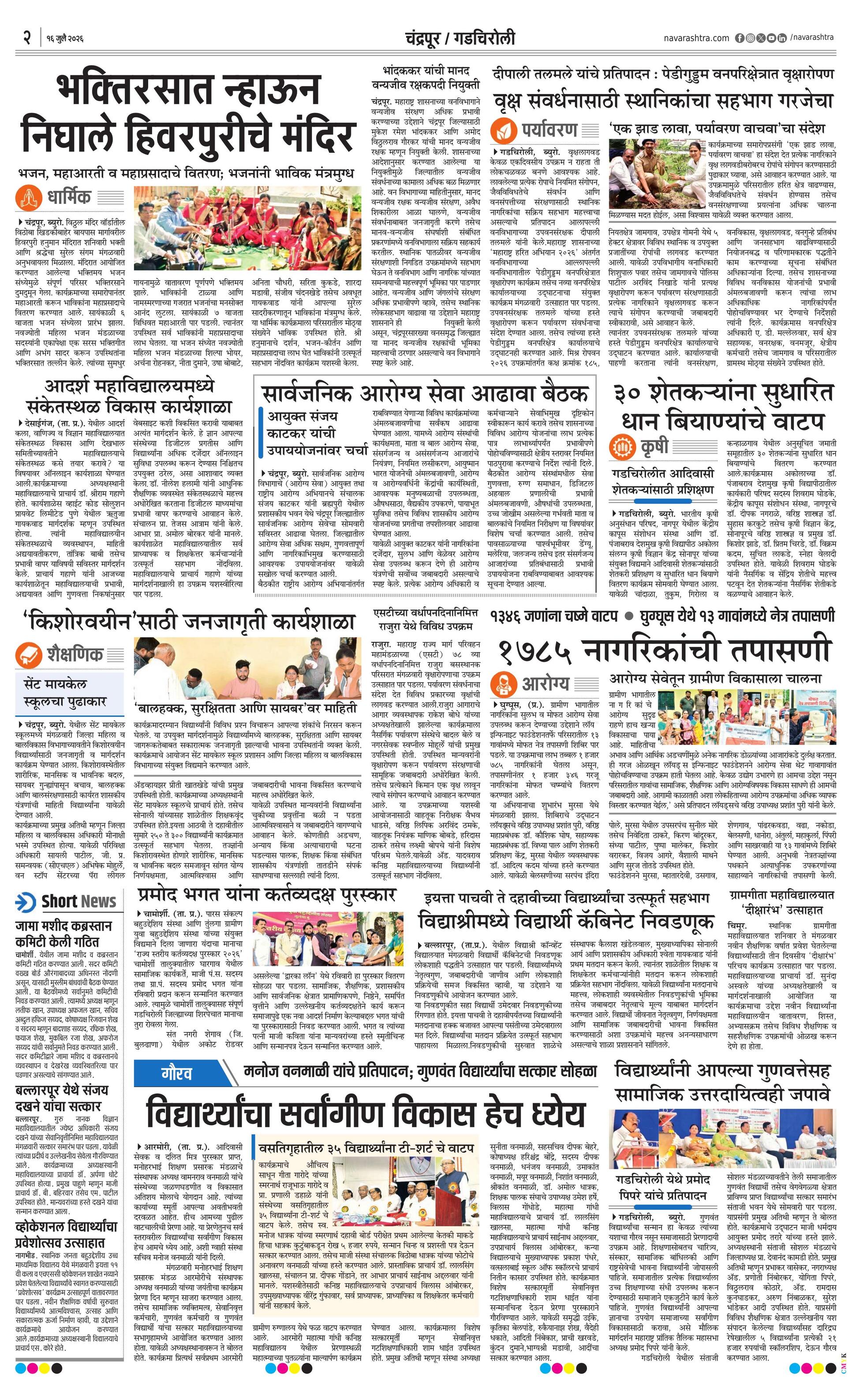 Newspaper page