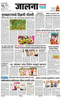 Jalna Plus