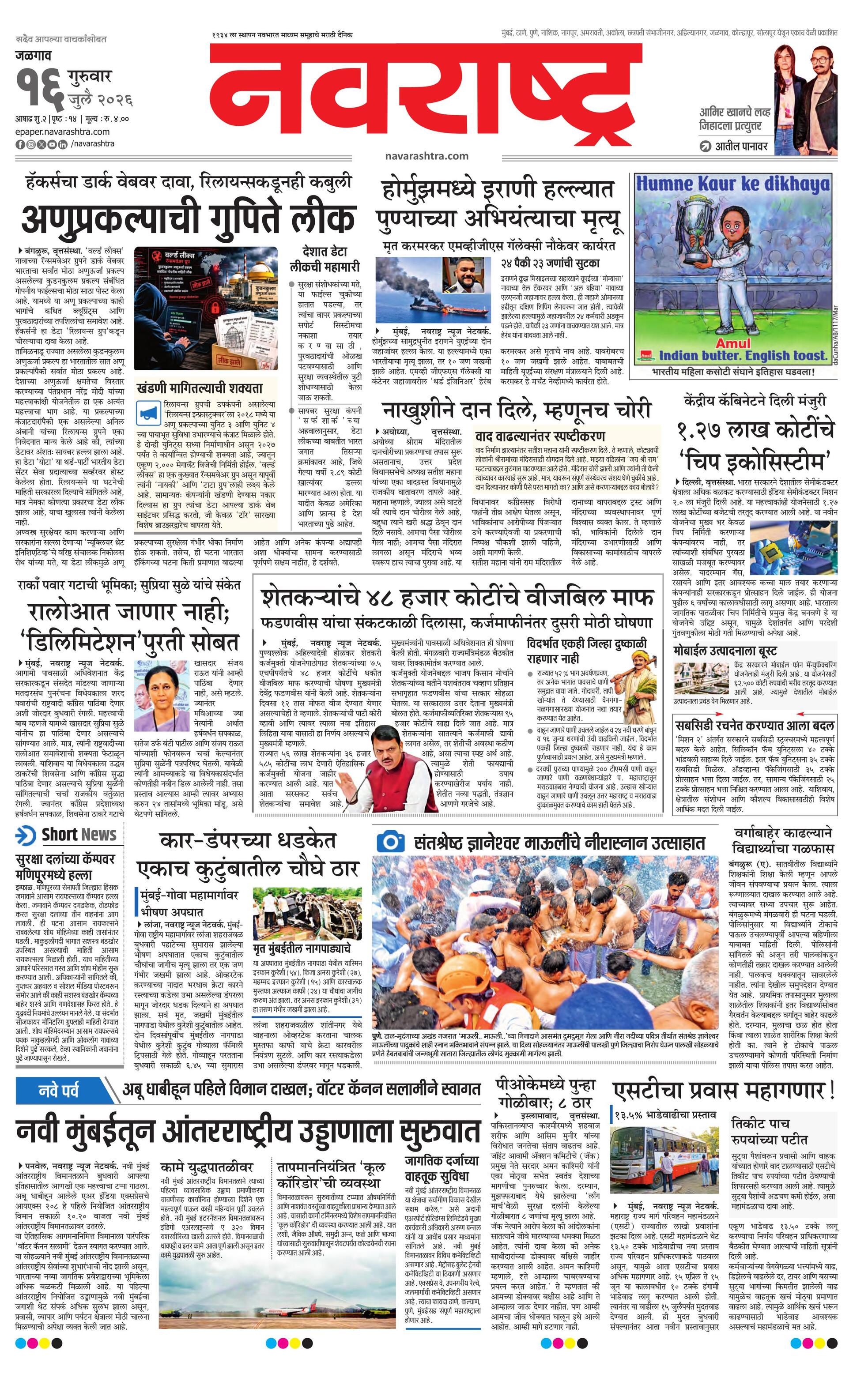 Newspaper page