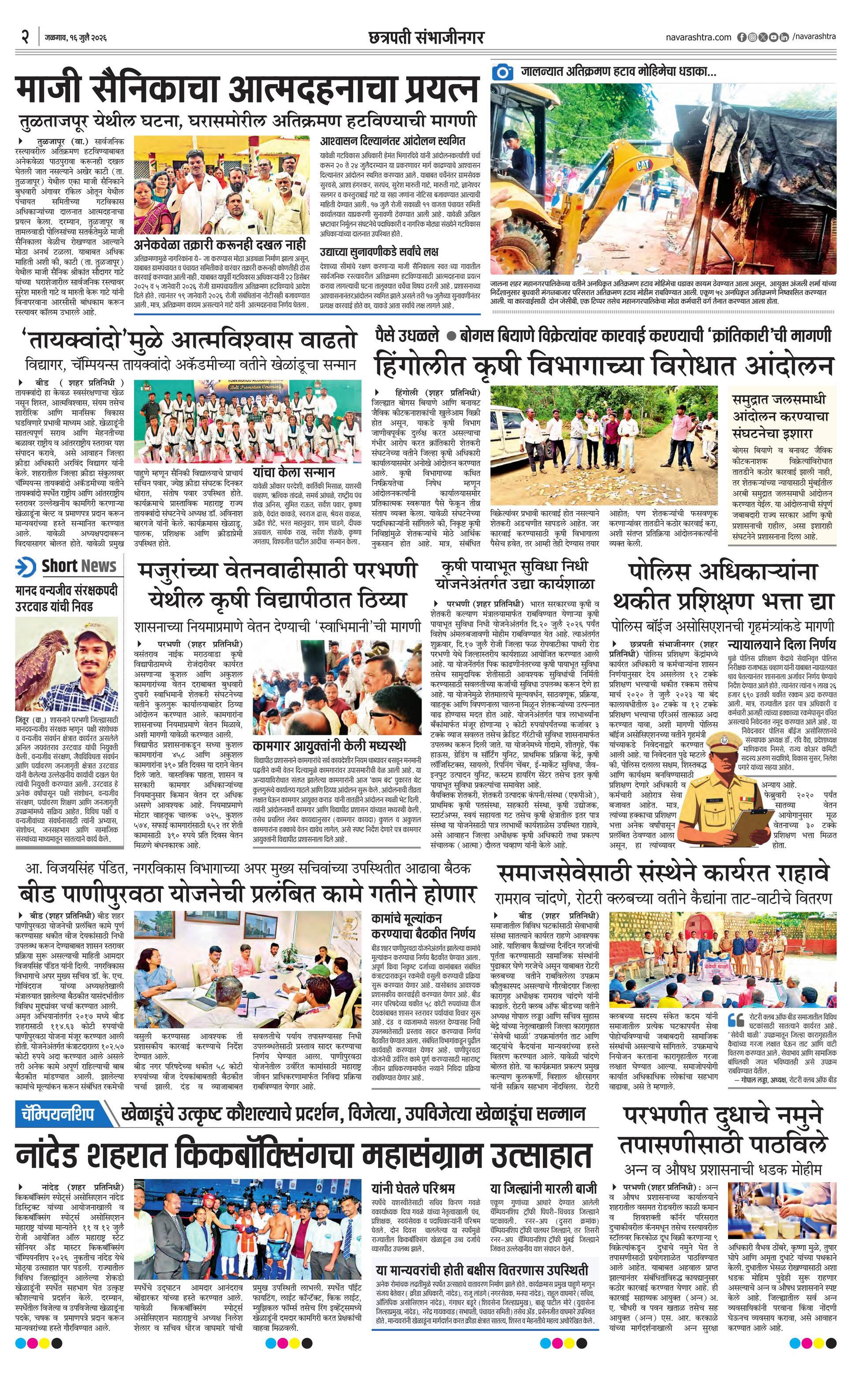 Newspaper page