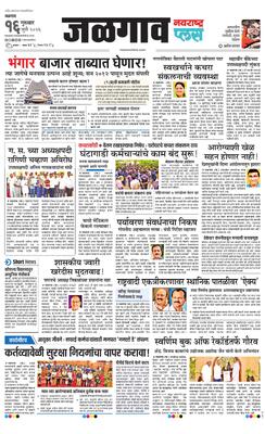 Jalgaon Plus