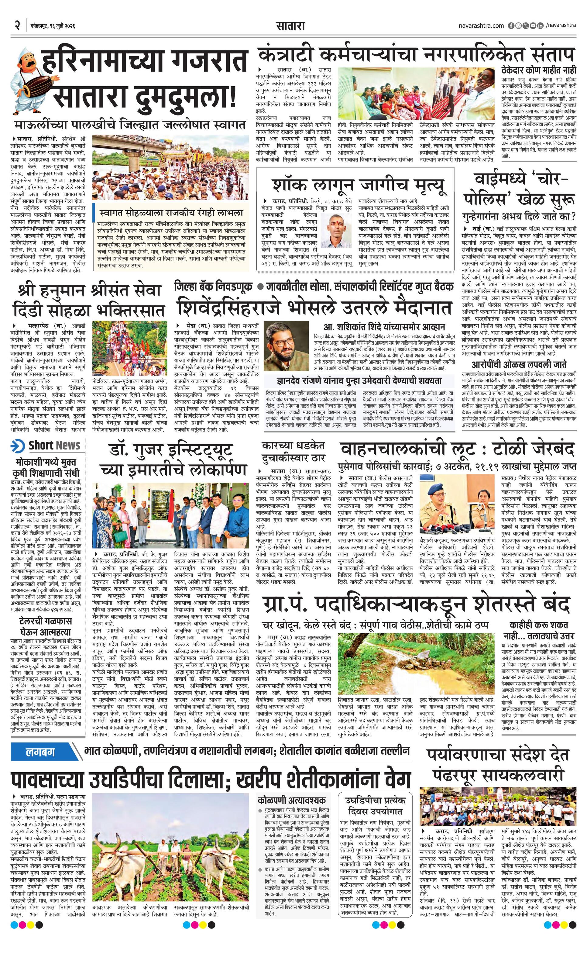 Newspaper page