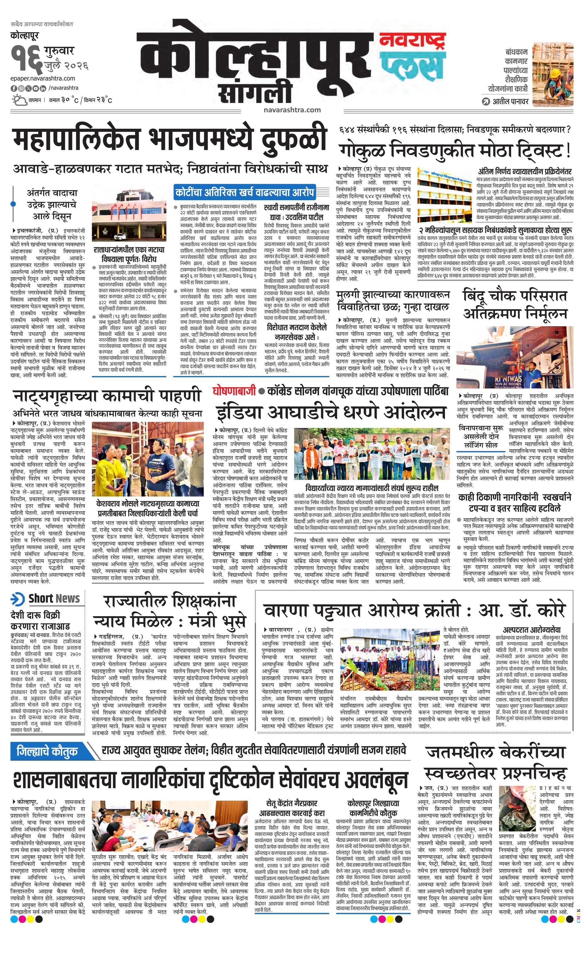 Newspaper page