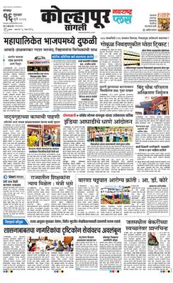 Kolhapur Plus