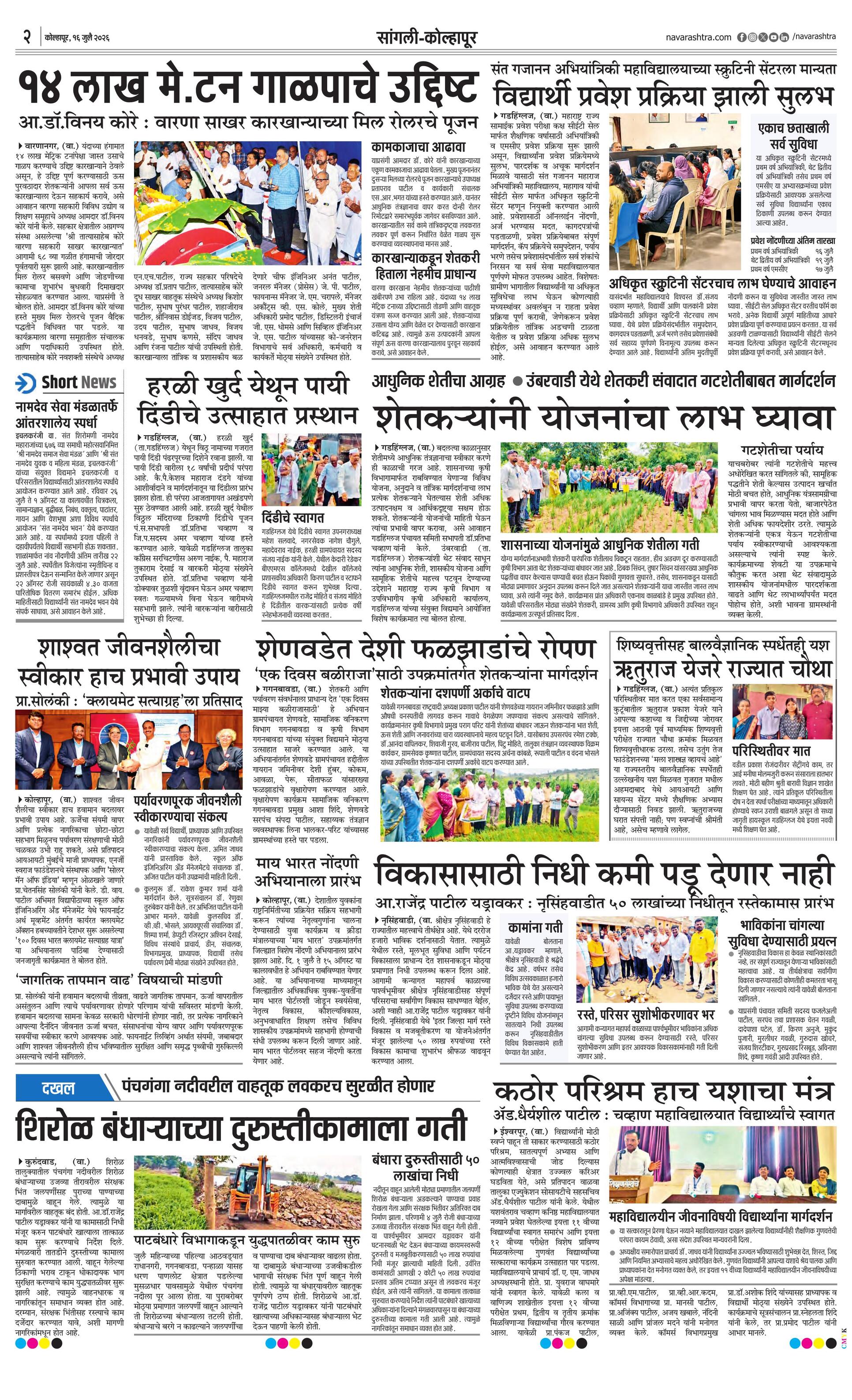 Newspaper page