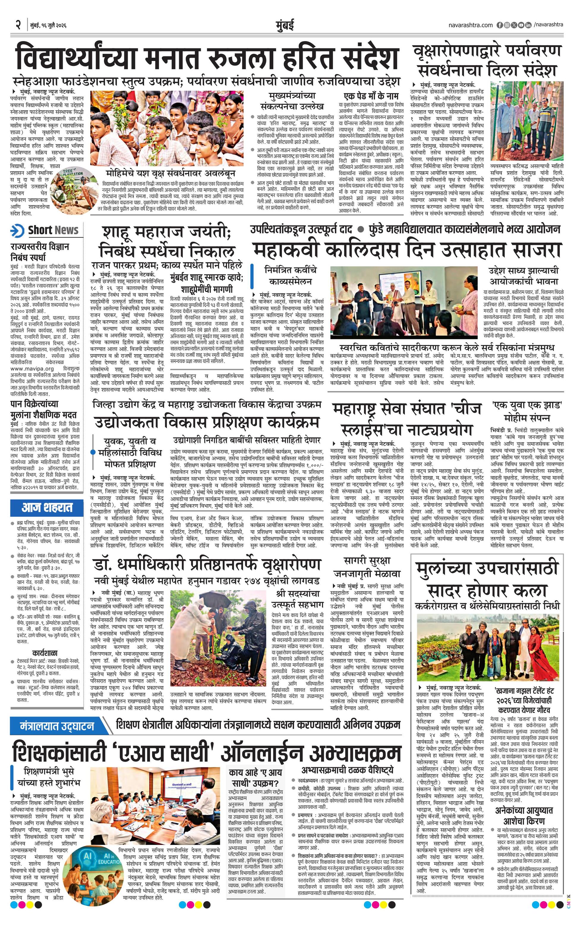 Newspaper page