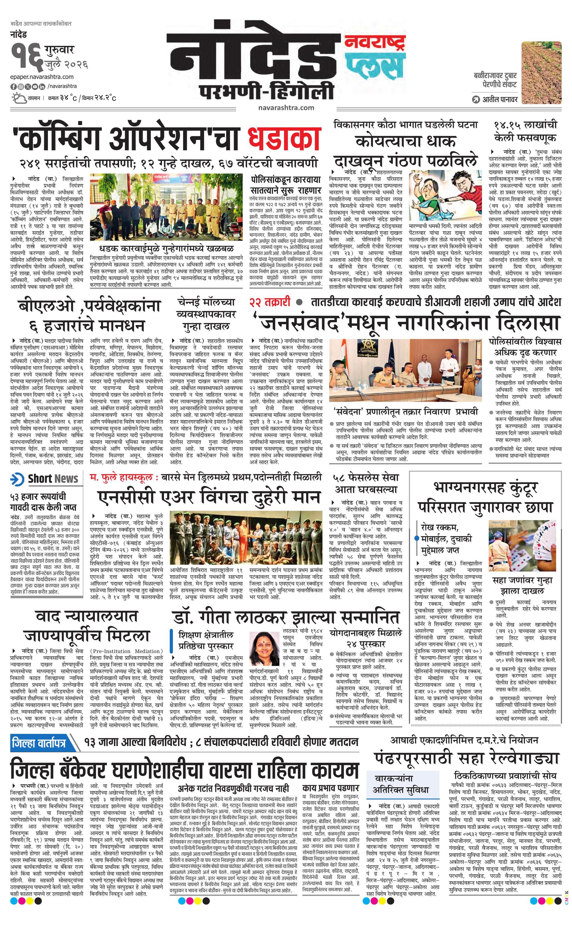 Newspaper page