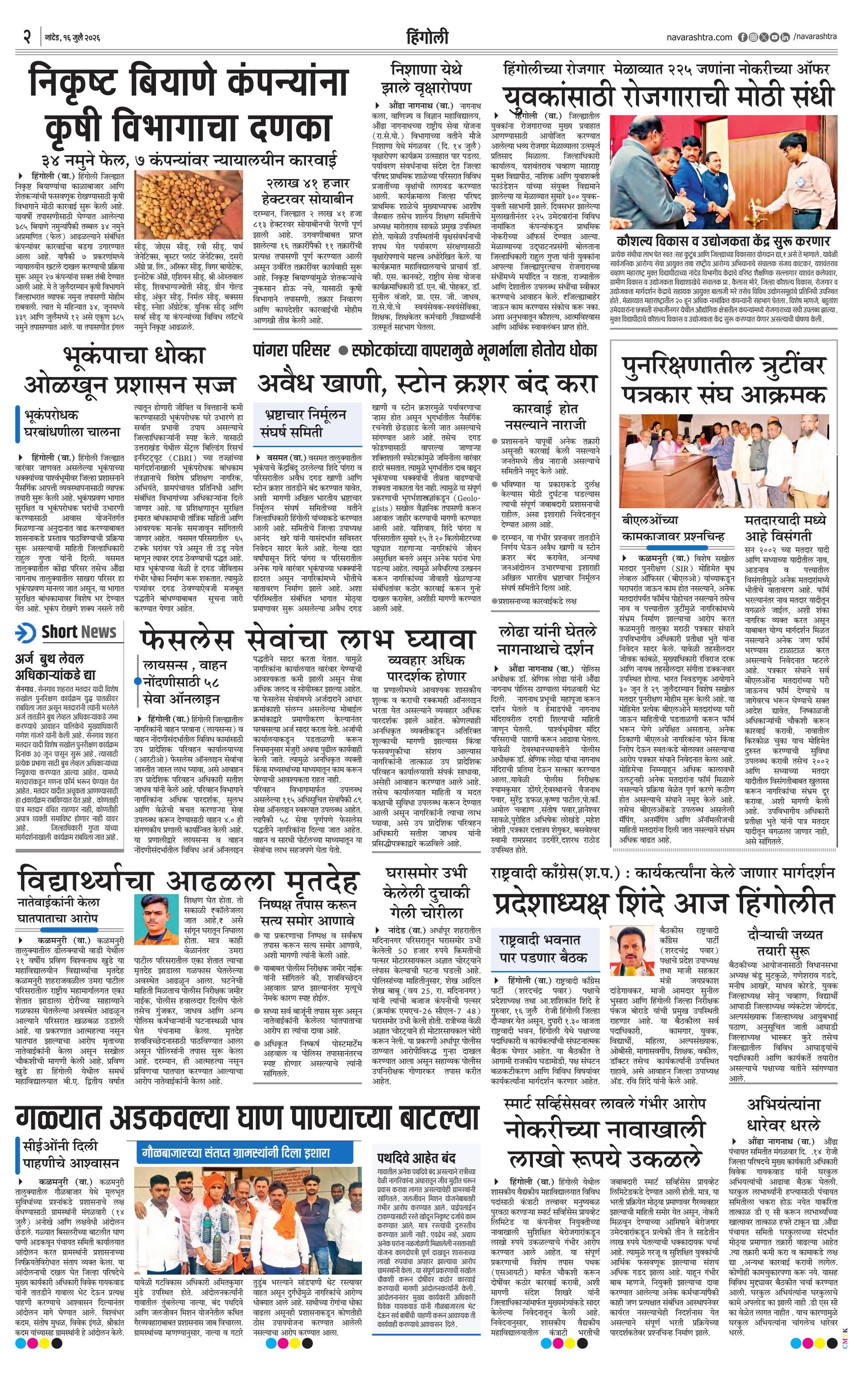 Newspaper page