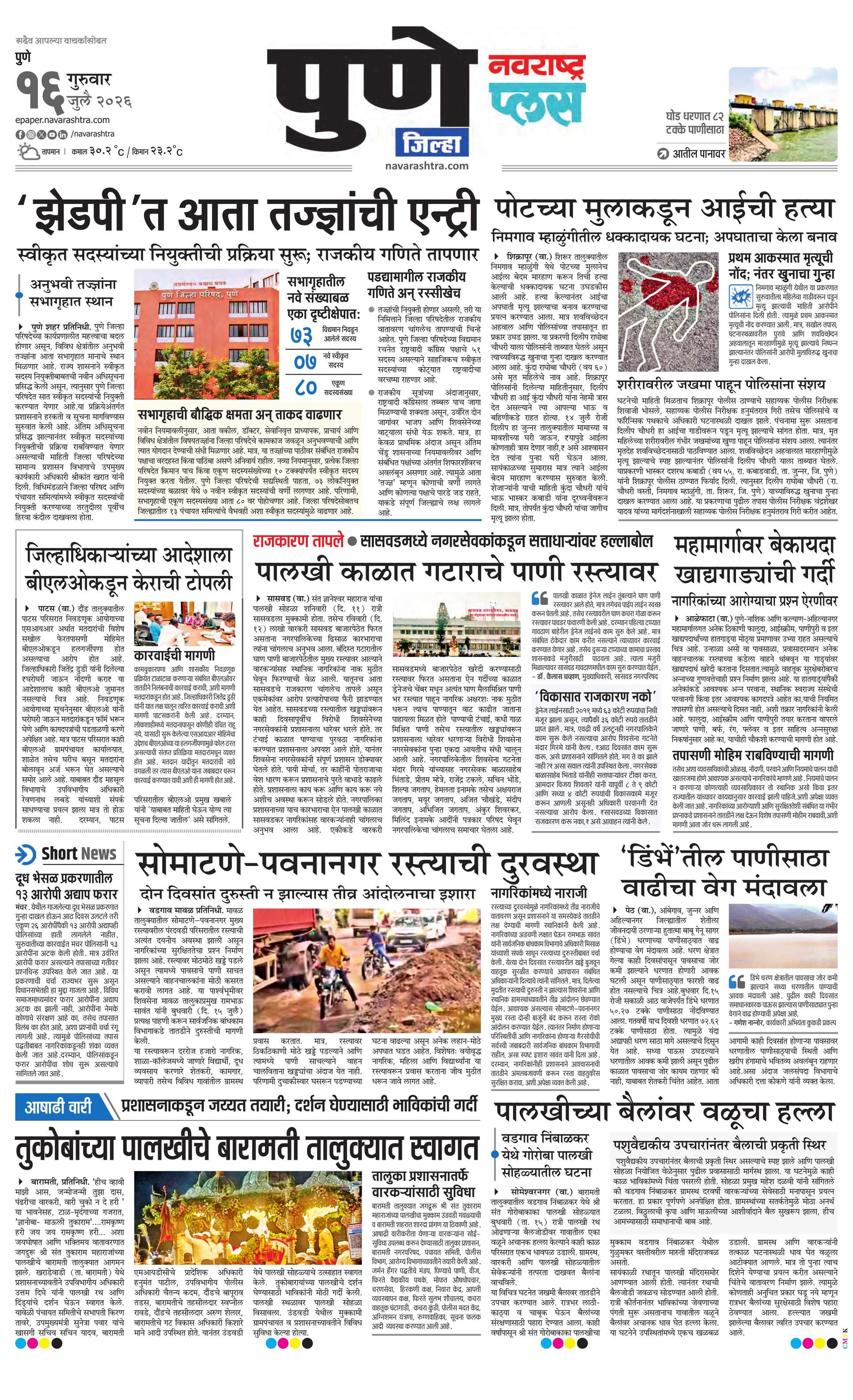 Newspaper page