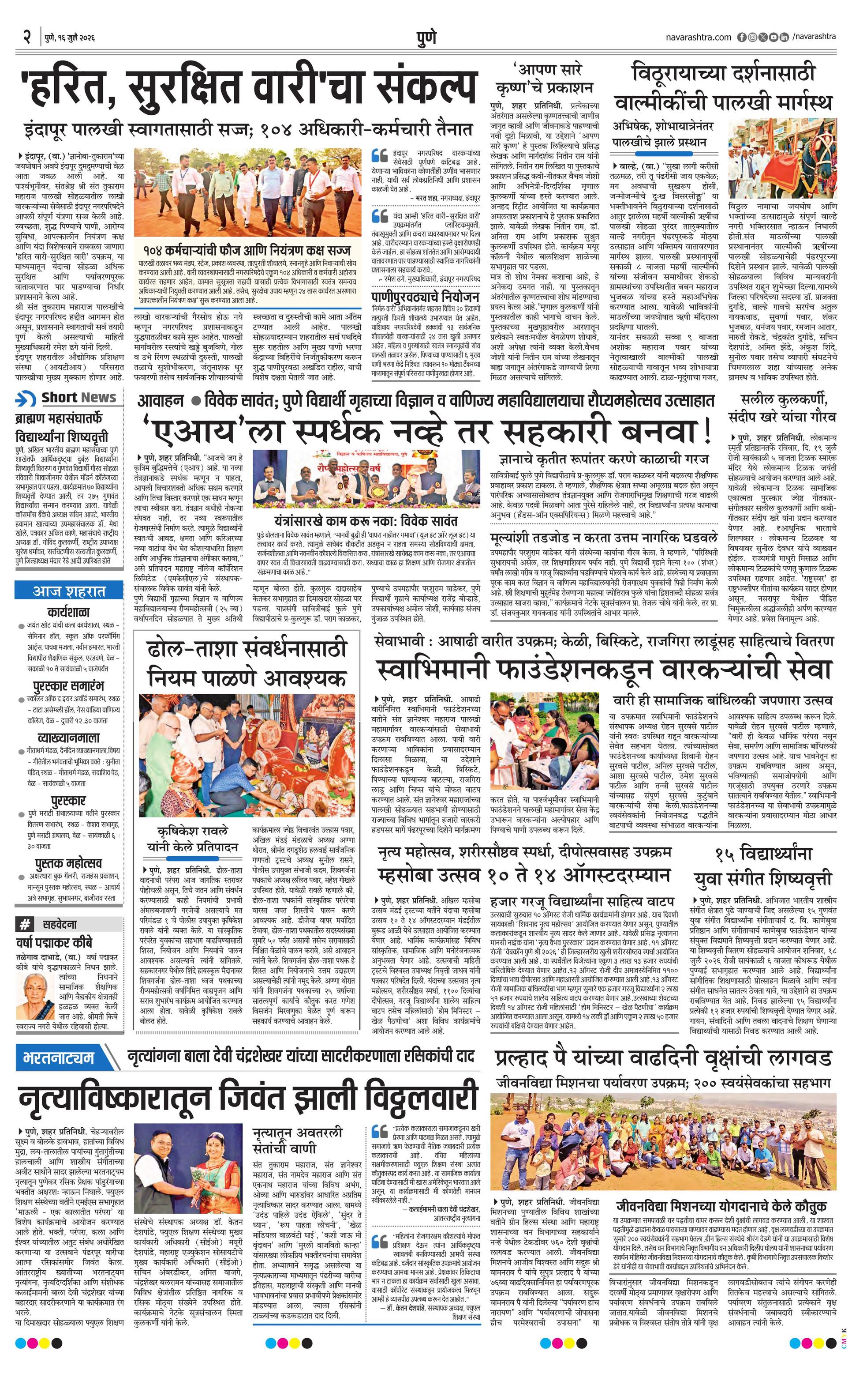 Newspaper page